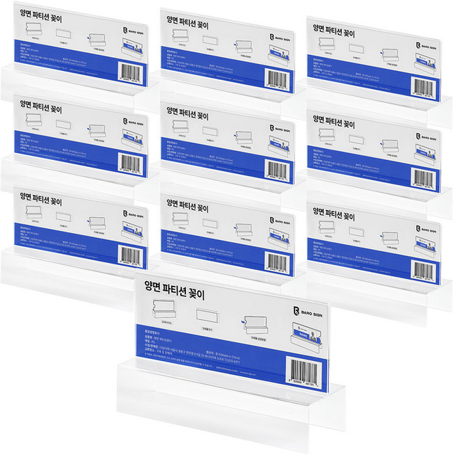 바로사인 파티션 명패 꽂이 양면, 10개