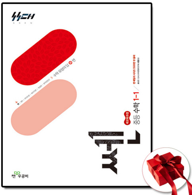 2025 쎈, 수학, 중등 1-1