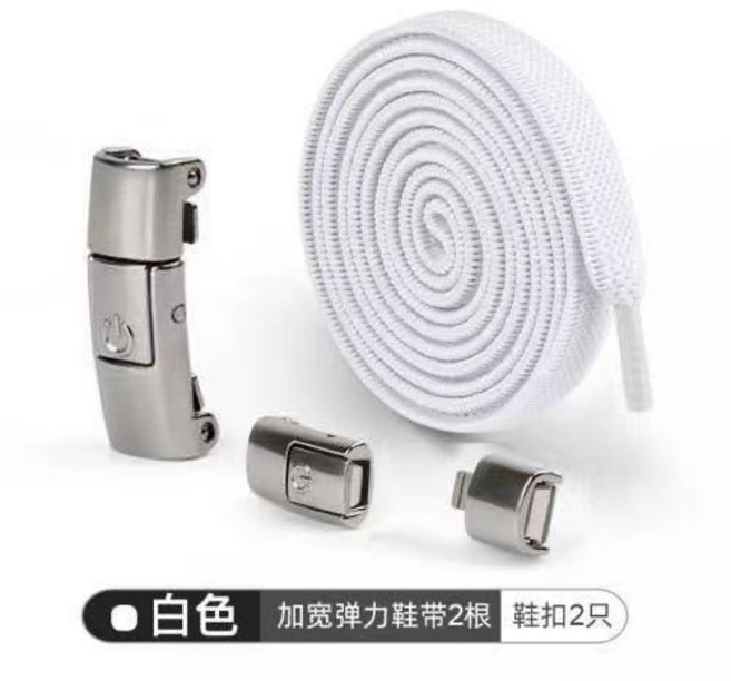 懶人鞋帶扣免係男女加寬彈力黑白色兒童鞋帶繩鬆緊固定防掉自動扣