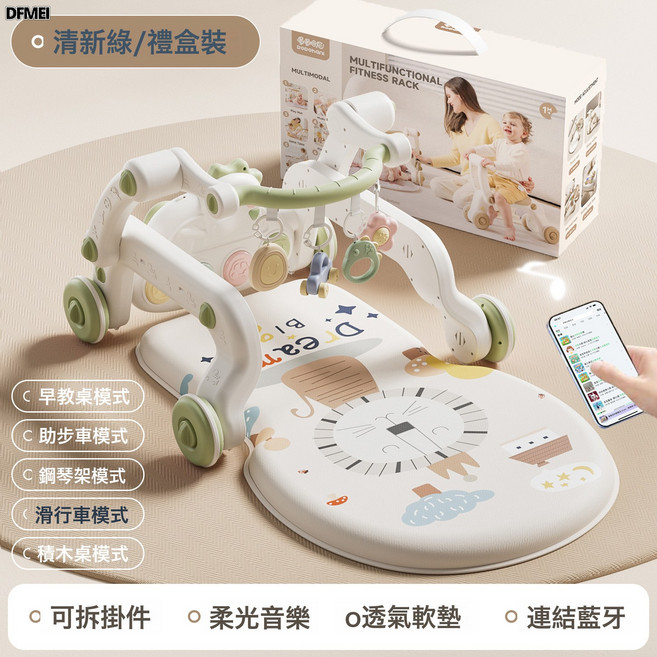 DFMEI 嬰兒健身架嬰幼兒寶寶腳踏琴滑行車多功能腳踏鋼琴健身架益智早教, 1個, 清新綠:基礎款【不可變滑行車】