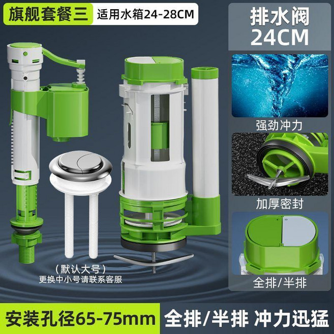 馬桶水箱配件進水閥排水閥 適用28-35CM水箱 全排/半排, 三件套 馬桶進水閥十24CM排水閥十大, 品質保障 輕音運行 上水迅速, N/A