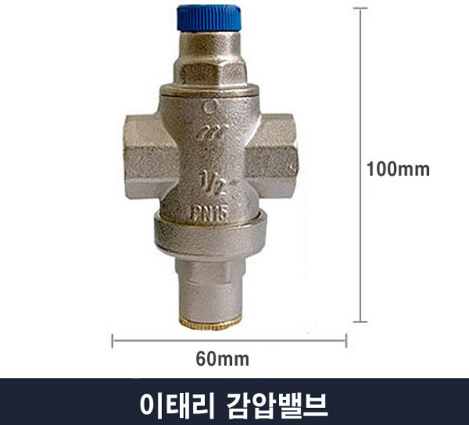 전기온수기 설치부속세트(신규설치시필수)감압밸브, 이태리감압밸브(신규설치시필수)