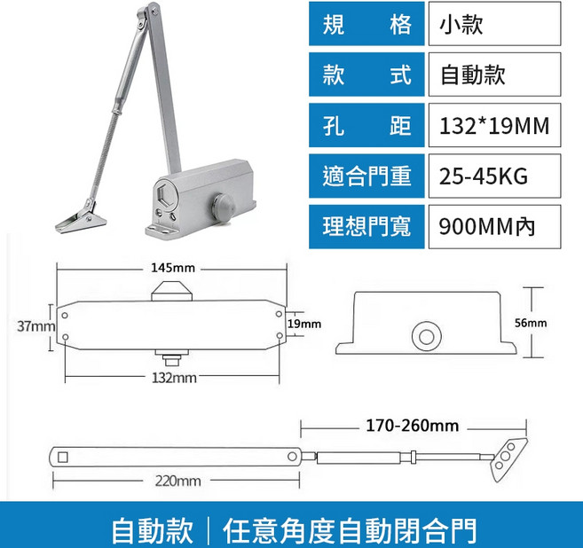 約翰家庭百貨 靜音緩衝液壓閉門器 門弓器 緩衝自動關門器 防火門 內止動【ZL0603】, 1個, 自動款, 銀白色