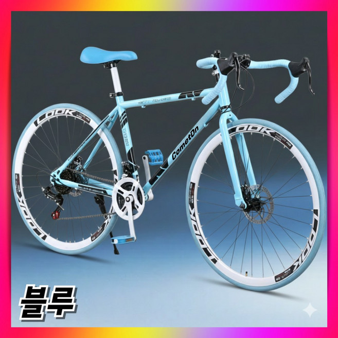 코멧온 프리미엄 로드자전거 사이클 24단 초경량 학생 성인 바이크 출퇴근 학생 등하교 레이싱, 1개, 170cm, 26인치/블루(160cm-180cm추천)