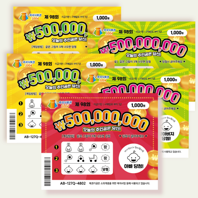 한그램 임밍아웃 임신 복권 이벤트 임신소식 가족 이벤트, 아빠1장 할머니2장 할아버지2장