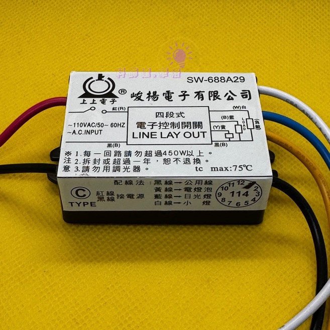 電子開關四段式-110V專用 燈電子控制開關.燈具分段開關零件散賣 可詢問跳法 買後可教學 IC4, 1個, 分段開關4段式一個