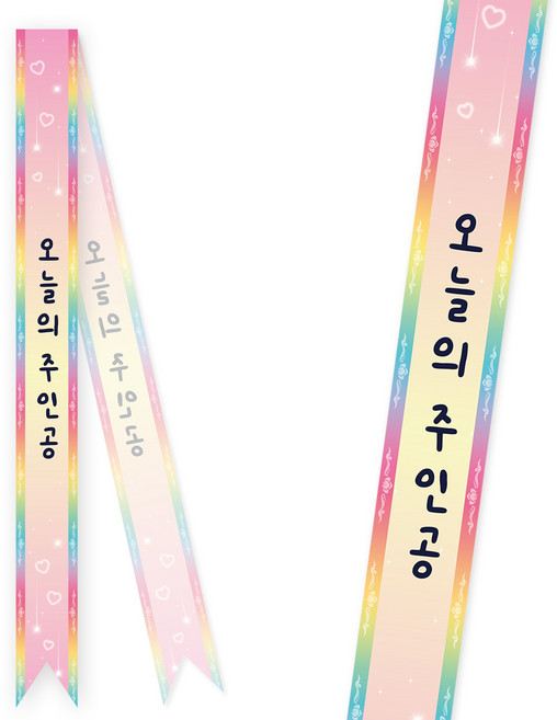 솔메이드 생일 어깨띠 파티 소품 오늘의주인공 축하 승진 44종, 키치화환-핑크(고정형)