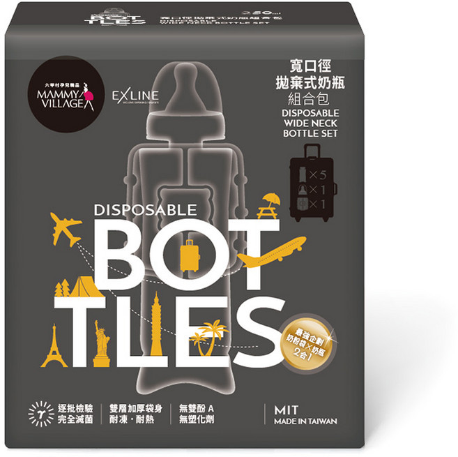 六甲村 EXLINE 拋棄式寬口徑奶瓶組合包 旅行必備 MIT製造, 1個