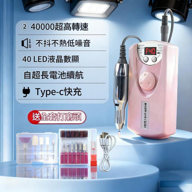充電式電動美甲打磨器 40000轉 Type-C快充 40 LED顯示, 1個, 101高轉速 粉配銀12個打磨頭