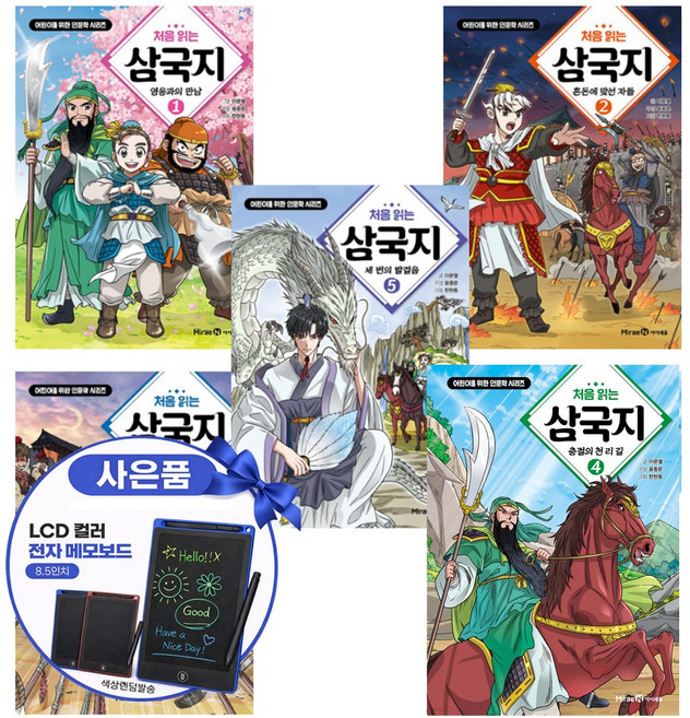 처음읽는삼국지 추천 BEST8 — 이렇게 고르세요 (2026)