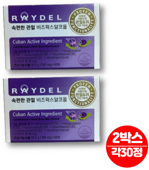 쿠바산 비즈 왁스 알콜 알코올 관절 연골 뼈 위 점막 보호제 60대 70대 80대 남성 여성 할머니 할아버지 노인 영양제, 30정, 2세트