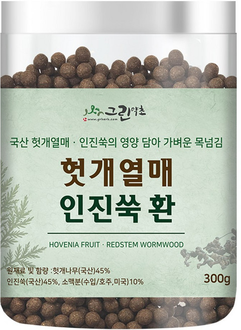 그린약초 헛개열매인진쑥 환, 300g, 1개