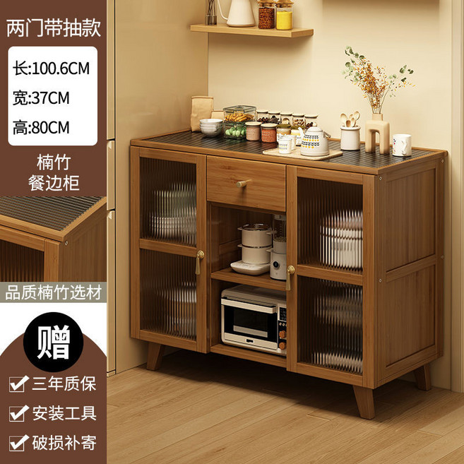楠竹 四層移動餐邊櫃 廚房收納櫃, 】【钢化玻璃台面】长100CM双门-防烫