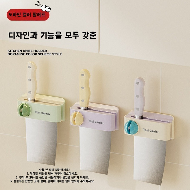 숫돌 벽걸이 칼꽂이, 1개, 그린