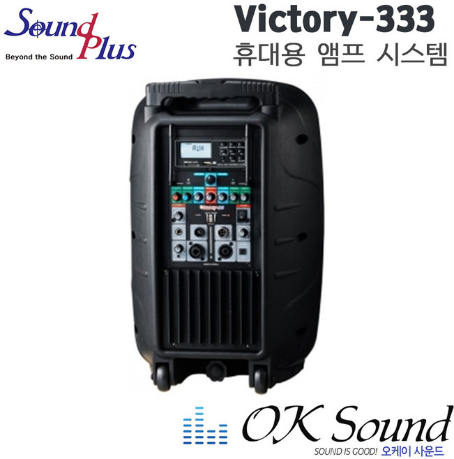 Victory-333 휴대용앰프 2CH 충전식앰프 USB 블루투스 듀얼채널 200W 이동식앰프 디지털녹음 강의용앰프 야외용앰프, 핸드+핸드