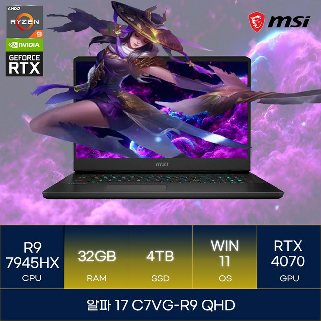 MSI 2023 알파 17 라이젠9 라이젠 7000 시리즈 지포스 RTX 4070, 블랙, 4TB, 32GB, WIN11 Home, 알파 17 C7VG-R9 QHD