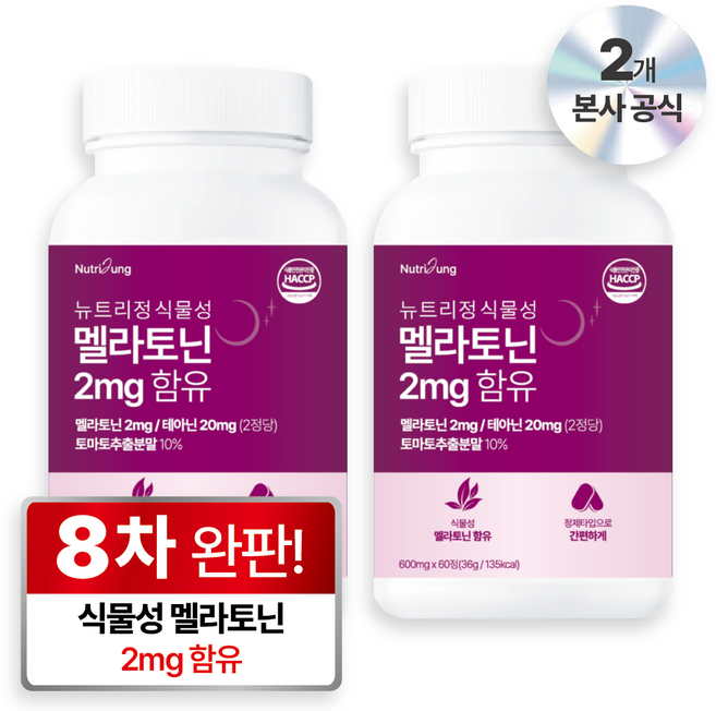 뉴트리정 식물성 멜라토닌 2mg 함유, 2개, 60정