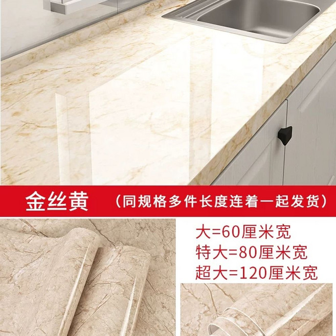 싱크대 상판 시트지 셀프 석영석 방염 식탁 60cmx 주방 셀인, Q. 황금색 길이 3미터