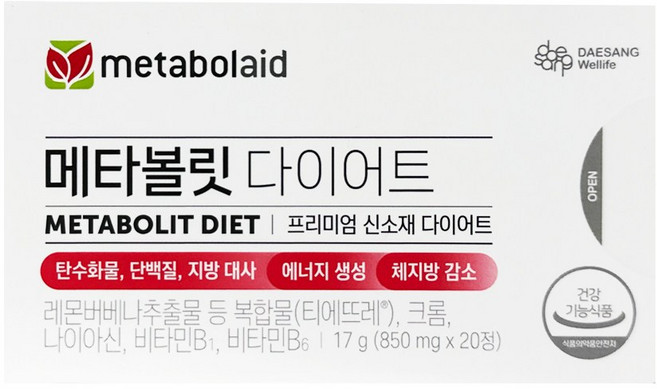 메타볼릿 다이어트 레몬버베나추출물 체지방 체중관리, 1박스, 20정