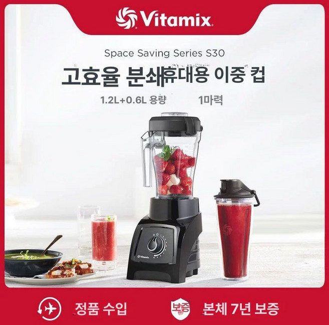 바이타믹스 푸드프로세서 블렌더 프로세서 Vitamix, 블랙 파벽기