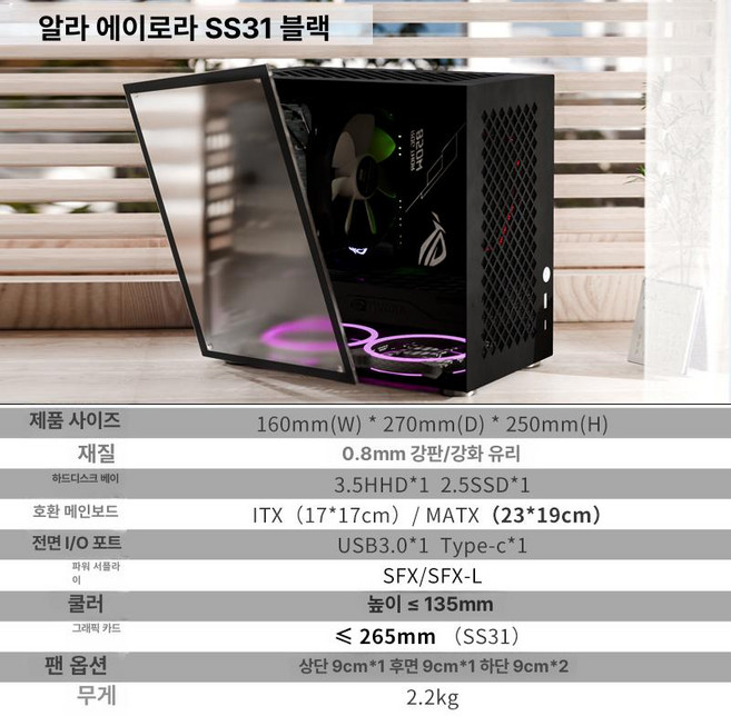 PC케이스 SFF 케이스 데스크탑 장착 있는 인클로저 네트워크 컴퓨터, SS31 블랙 글라스, 표준 세트 케이블 타이 포함 보강 포장, 1개