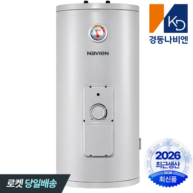 [최근생산제품] 경동나비엔 전기온수기 15리터 30리터 50리터 80리터 법랑 벽걸이형 언더싱크형 하향식 상향식 자가설치 방수등급 IPX4, 50L (바닥형)