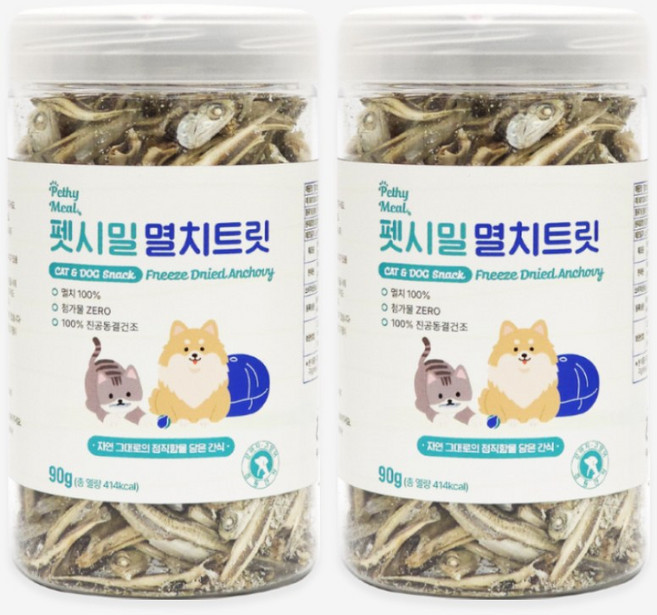 펫시밀 저염분 동결건조트릿 고양이 강아지 훈련용 동물병원입점 간식, 2개, 90g, 멸치
