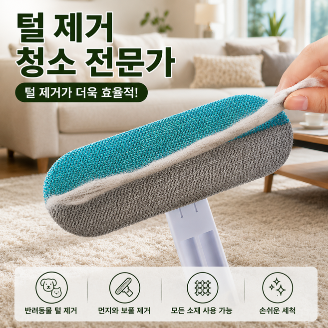 깔끄미 고양이 털청소 브러쉬, 2개, 롱타입