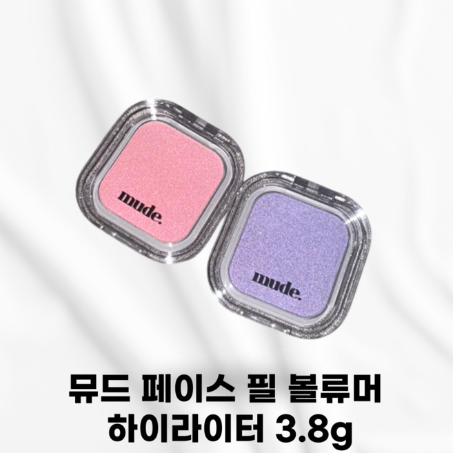 [정품발송] MUDE 뮤드 페이스 필 볼류머 하이라이터 컬러펄하이라이터 정교한텍스처 페이스볼륨 영롱광채 윤곽볼륨 우수한밀착력 하이라이터추천 하이라이터1위, 1개, M01 무펄