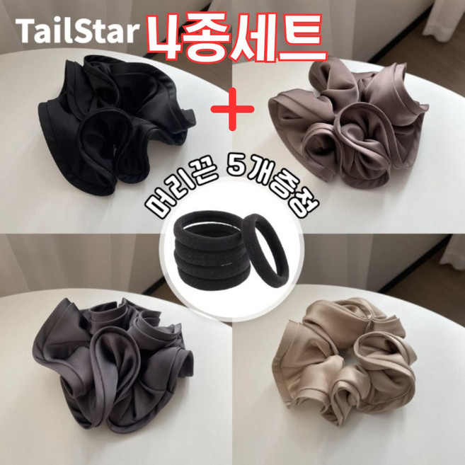 테일스타 곱창끈 머리끈 스크런치 똥머리 헤어끈 세트
