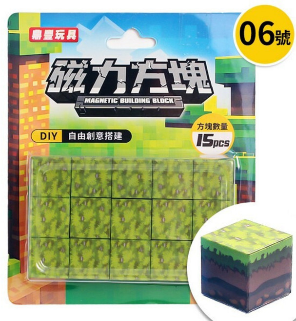 磁力方塊 麥塊積木 磁吸積木, 一卡15顆 6號款, 1個