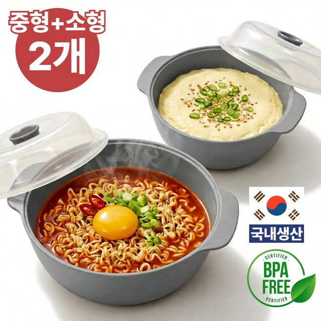 누아멜 스팀룸 전자레인지 용기 찜기 라면 야채, 1세트, 다크그레이(중형1.2L+소형0.55L)