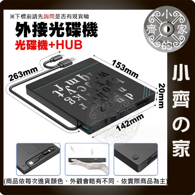 小齊的家 外接式DVD光碟機 USB Type C 七合一多功能燒錄機 HUB, 1個, 七合一 外接DVD光碟機