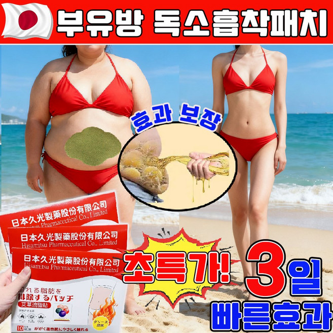 붙이는 다이어트 패치 부유방 독소패치 겨드랑이 독소흡착패치 팔뚝 부유방 지흡 패치 뱃살 독소패치 전용 슬리밍 랩핑 바디 디톡스 밸런스 패치 독소 제거 사은품 런덤 증정, 1개, 10개입