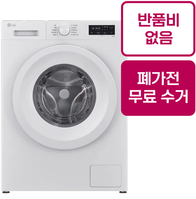 LG 전자 트롬 F9WTBQ 9KG 빌트인 드럼 세탁기 원룸 오피스텔 소형가전 폐가전수거 반품비없음 전국무료설치, 화이트