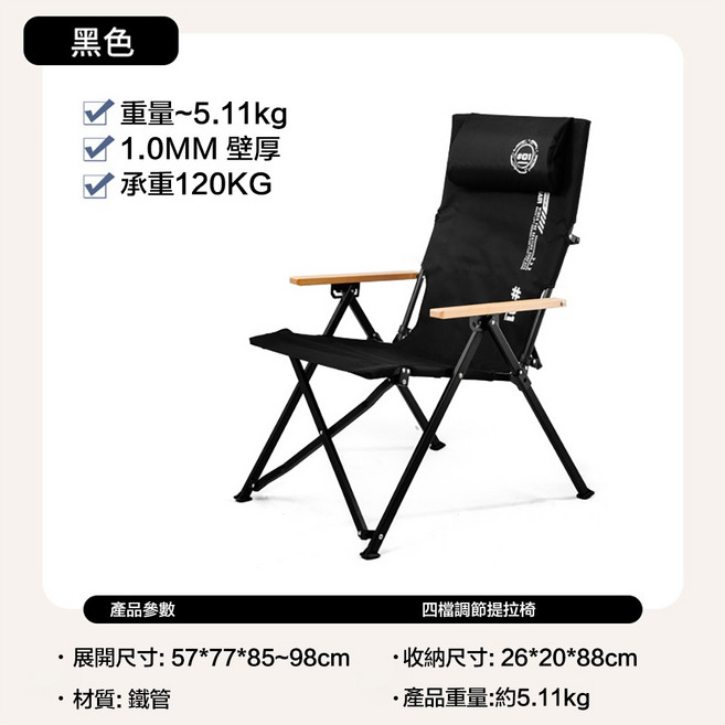 AOLE 四檔調節 戶外折疊便攜躺椅, 黑色-高背四檔調節-帶枕頭, 1個