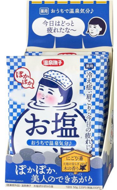 일본직배송 입욕제 온천 나데코 소금 따끈따끈한 물 약용 미네랄 50gx12포