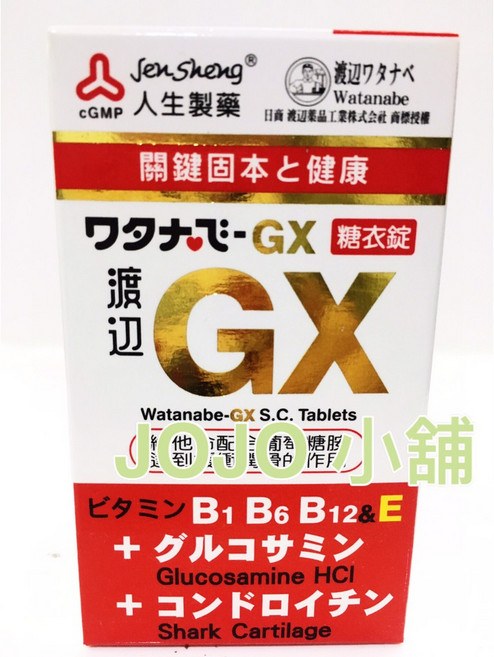 人生製藥 渡邊GX 糖衣錠 維他命B1 B6 B12 E 葡萄糖胺 軟骨素, 1罐