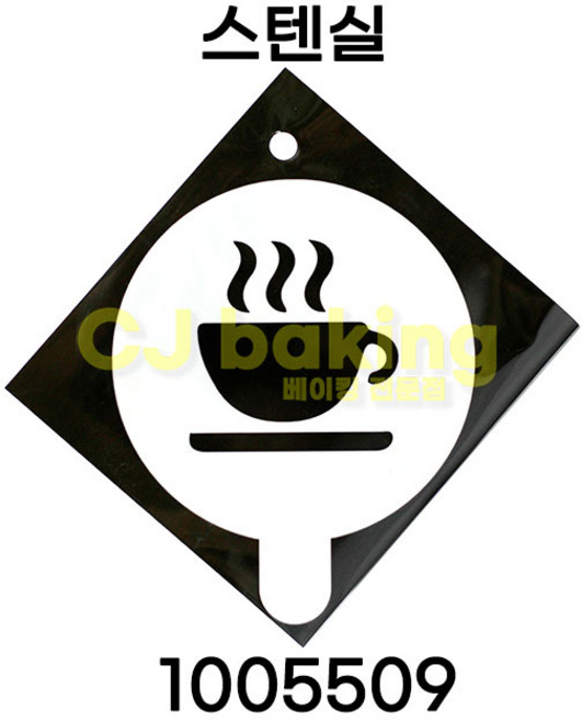 cjbaking 스텐실 1005509 커피, 1개