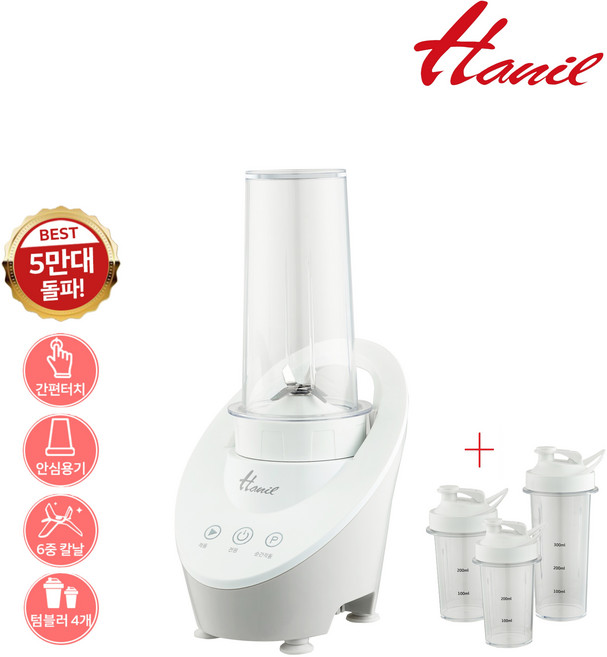 한일 뚝딱 자석믹서기 JLM-331W + 텀블러(트라이탄용기) 4종 / 6중날