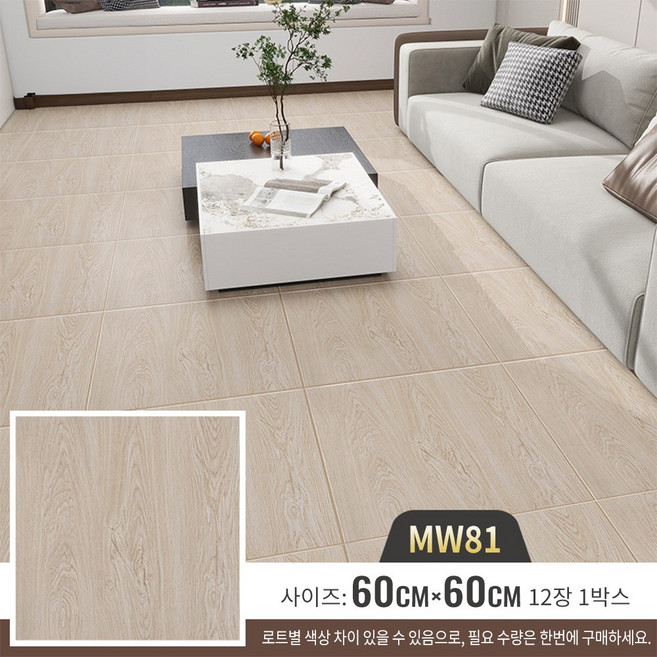 HAGOOGI 붙이는 사각 우드 데코타일 강마루 spc마루 셀프장판 사무실 현관 거실 베란다 60cm x 60cm 12장, 12개, MW81