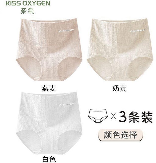 good 女純棉高腰柔軟舒適抑菌全棉抗菌底襠大碼女生三角, 1個, 三條裝C組 大碼高腰+醫用棉 ,3XL 80.0-100.0公斤 可收腹, 3XL, 三條裝C組