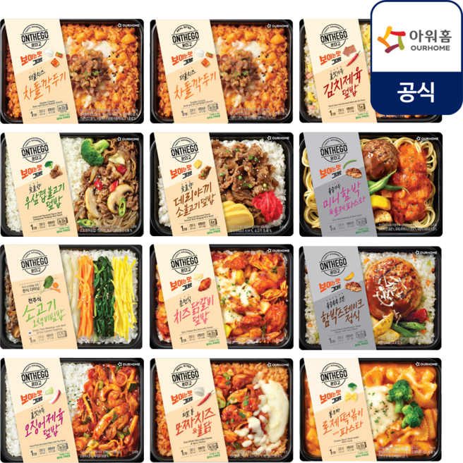[정연푸드] 아워홈 온더고 냉동도시락 골고루 12종 세트(v1) ~평일 12시 확인된 주문 오늘 출발(주말 및 휴무일 제외)~, 3.58kg, 1세트