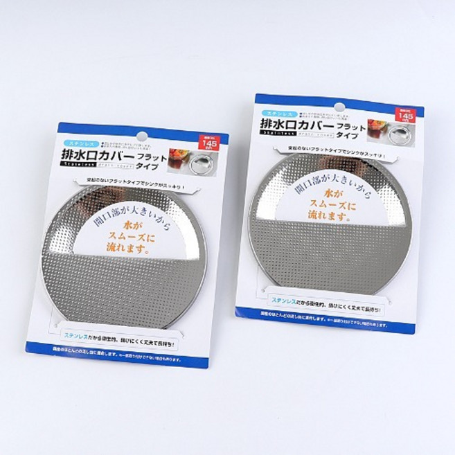 스텐 배수구커버 (플랫) 일본 에코 배수구 덮개 14.5cm 카바 뚜껑, 실버, 2개