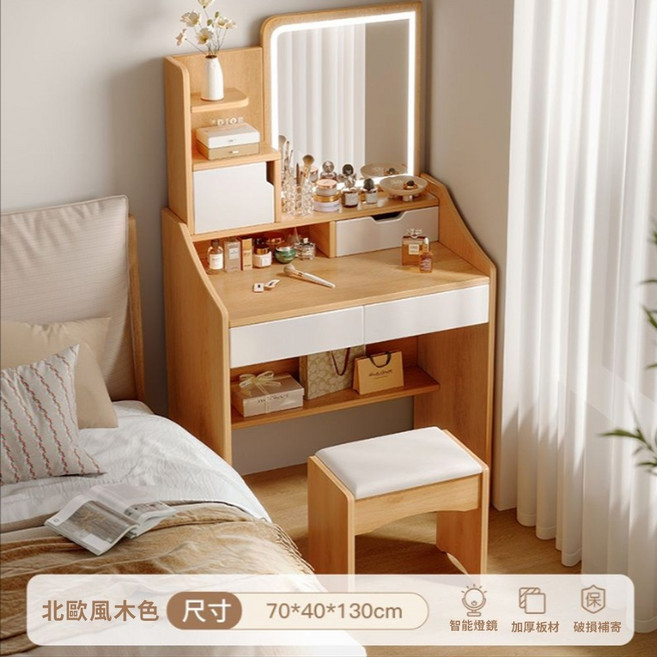 SHINKAWA新川 70*40cm 化妝桌 書桌 附LED鏡子含凳 梳妝台, 70*40*130楓木色 智能鏡带小凳子