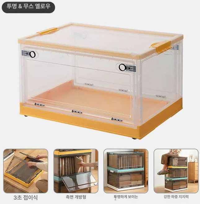 책보관함 수납 상자 만화책 보관함 투명, 초대형 60x42.5x33cm, 1개, 투명-무스옐로우