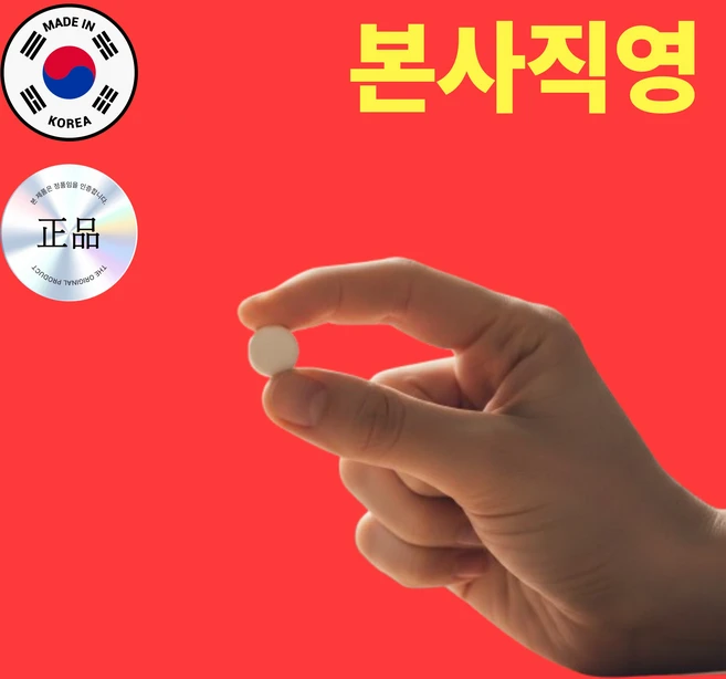 치질 치루 치핵 치열 항문 소양증 가려움 좋은 약 영양제, 1개, 30정 - 쿠팡