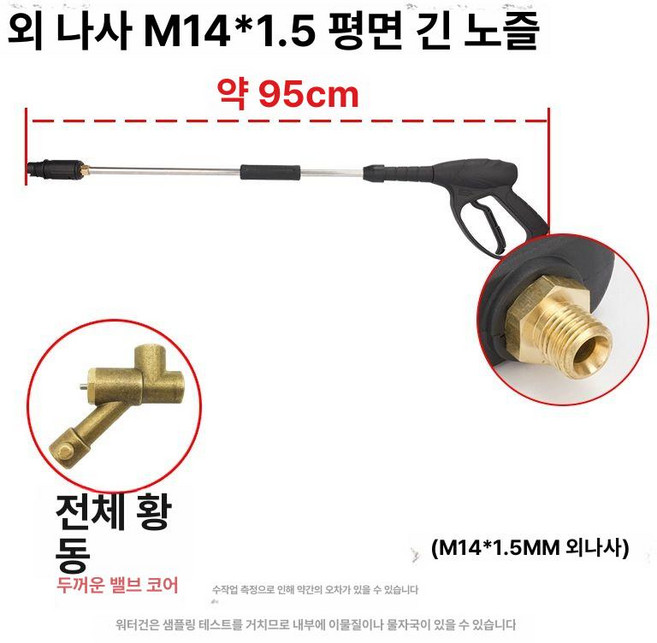 강력수압 고압세척건 워터건 G3 M14 세차기 짧은총, 1개, 평주둥이 외나사 M14 가정용휴대용 C