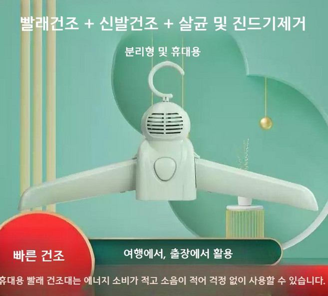 빨래 옷걸이형 여행용건조기 건조 건조기 탈취 출장 슬림한디자인 소형 빨래건조기, 신발 건조 튜브 2개 [교체용 부속품], Z123