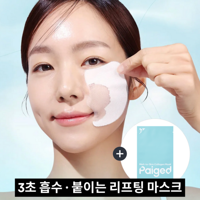 동안탄력 콜라겐 | 녹는 마스크팩 멜팅 투 스킨 100% 콜라겐 필름 마스크, 1개, 4개입